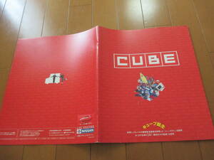 House 19705 Каталог ■ Nissan ■ Куб Куб ■ 1998.3 Выпущено 30 страниц