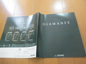  дом 19744 каталог #MITSUBISHI# Diamante DIAMANTE#1995.1 выпуск 31 страница 