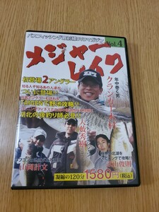 【新品】釣りDVD　メジャーレイク　釣り　バス釣り　DVD　ブラックバス