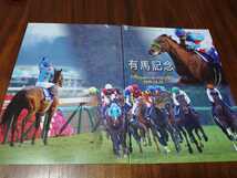 JRA中山競馬場◆2019年第64回有馬記念◆カラーレープロ2冊セット◆ブラストワンピース柄◆勝馬リスグラシュー_画像1