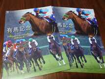 JRA中山競馬場◆2019年第64回有馬記念◆カラーレープロ2冊セット◆ブラストワンピース柄◆勝馬リスグラシュー_画像2