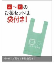 ★ミニチュア★ガチャガチャ　エポック社　お薬と救急箱　ウイルスケア　5、お薬セットB_画像2