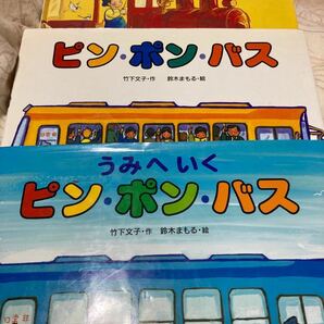 ★週末限定セール価格★ 鈴木まもる 大人気絵本 うみへいくピン・ポン・バス 他3冊セット♪ 偕成社 児童書 乗りもの シリーズ絵本