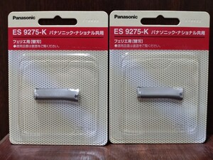 ミュゼ フェリエ用 替刃