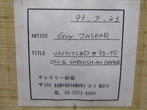 LL18-3914[SAN]【真作】ギー・ジャスパール GUY JASPAR 肉筆 OIL＆VARNISH ON PAPER「UNITITLED」直筆サイン 現代美術 アート ベルギー画家_画像3