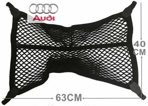 新品 アウディ Audi 純正ラゲッジネット A1 A3 A4 トランクネット網 収納 即納 A5 A6 Q3 S3 TT 8W0861869B9B9