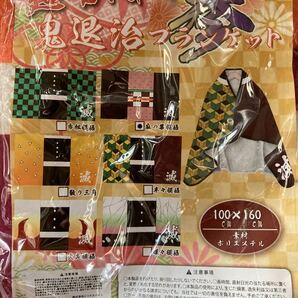 鬼退治ブランケット 麻の葉模様