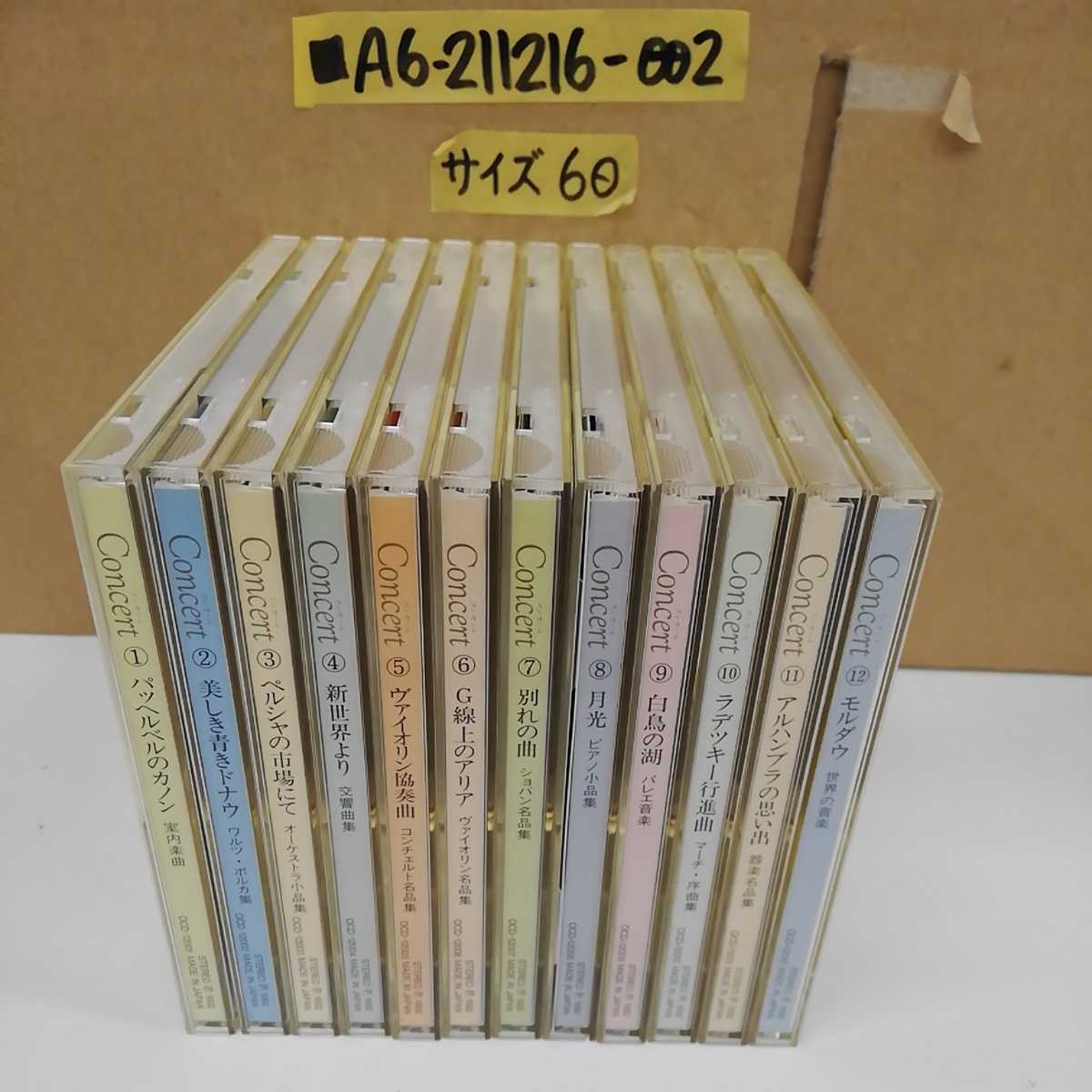 人気の定番 わたしの好きなクラシック シュトラウス 〈新品未開封CD 全12曲〉 Learning World 2nd Edition ★未開封 CD