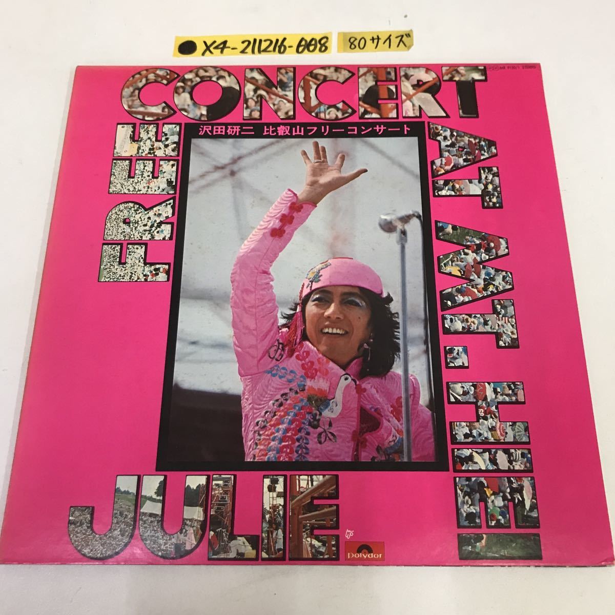 沢田研二 レコード 邦楽 LP 3枚セット libertytech-resources.com