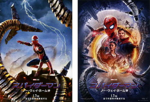 映画チラシ　「スパイダーマン：ノー・ウェイ・ホーム」 2種　トム・ホランド、ベネディクト・カンバーバッチ　【2022年】