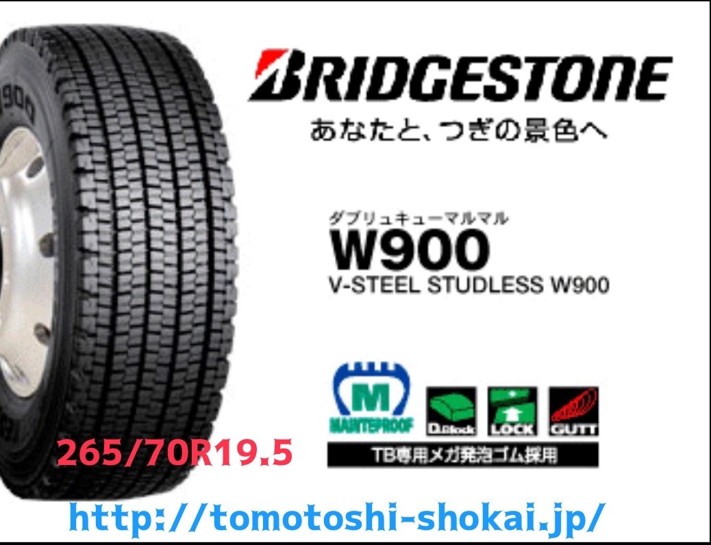 2023年最新】Yahoo!オークション -265／70r19.5 w900の中古品・新品