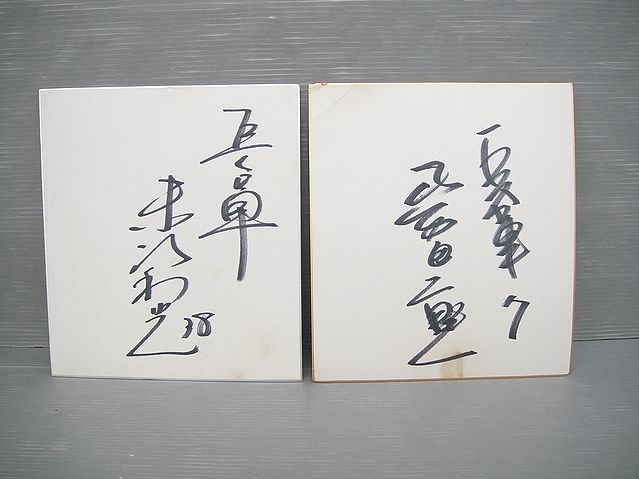 [NH869] Géants Toshimitsu Suetsugu, N°38 Isao Shibata, N°7, papier de couleur dédicacé, lot de 2, Géants Yomiuri, L'ère Showa, années 1970, L'ère V9, GÉANTS, gants rouges, voleur fantôme rouge, base-ball, Souvenir, Marchandises connexes, signe