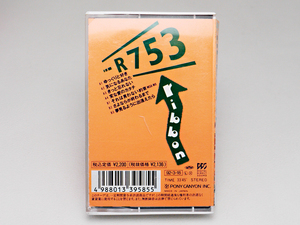 【送料370円】 中古カセット アルバム リボン 「R753」 ribbon 永作博美 松野有里巳 佐藤愛子 乙女塾 CoCo カセット ラジカセ