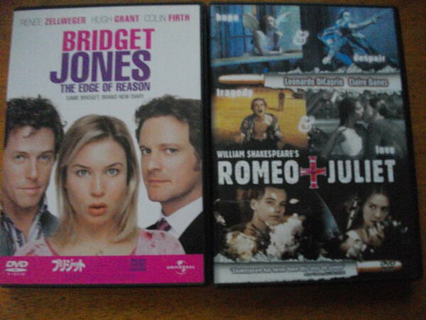 「ブリジット・ジョーンズの日記　きれそうなわたしの12か月」「ロメオ＆ジュリエット」DVD　２本セット　 中古　 送料無料　　　79