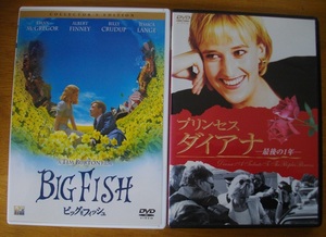 「ビッグフィッシュ」　　「プリンセス・ダイアナ(レンタル版)」　　 　DVD　２本セット　 中古　 送料無料　　133