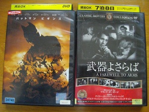 「バットマン　ビギンズ」　　「武器よさらば」　　 レンタル版　DVD　２本セット　 中古　 送料無料　　284
