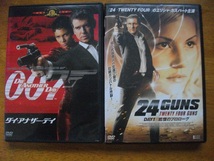 「００７　ダイ・アナザー・デイ（2枚組）」　　「２４GUNS(レンタル版)」　　 　DVD　２本セット　 中古　 送料無料　　333_画像1