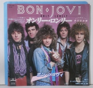 国内盤EP ボン・ジョヴィ オンリー・ロンリー 7inch 7PP-164 日本盤 Bon Jovi Only Lonely Always run To You 来日記念盤