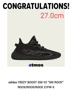 adidas YEEZY BOOST 350 V2 イージーブースト MX ROCK 27.0cm atmos当選 未使用品