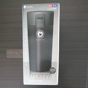 ASVEL 真空断熱携帯タンブラー370mlです。