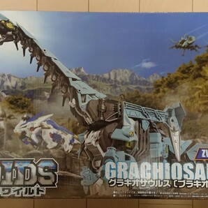 【値下げ中】ゾイドワイルド グラキオサウルス
