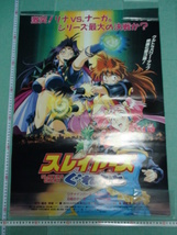 管理A203■スレイヤーズ■1997■ぐれえと■SLAYERS■GREAT■B2■劇場版映画ポスター■神坂一■あらいずみるい■非売品■映倫■難有_画像5