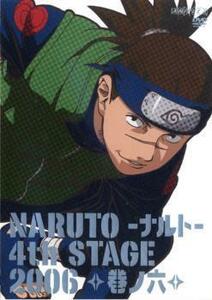 NARUTO ナルト 4th STAGE 2006 巻ノ六 レンタル落ち 中古 DVD