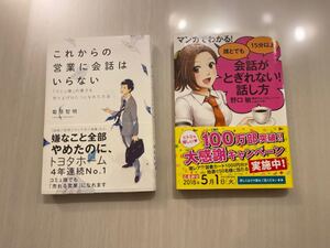 【送料無料】自己啓発本