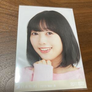 【乃木坂46】北川悠理 生写真 ヨリ