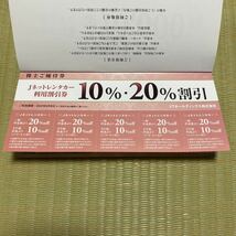 ④VTホールディングス株主優待券 キーパーLABO20％割引券等 2022年6月末日迄キーパー技研 keeper技研 キーパーラボ_画像3