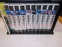 ビデオテープ（VHS）『ユネスコ世界遺産』全10巻揃　トムス・エンタテインメント刊_画像1