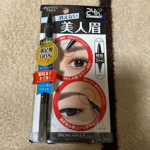 ブロウラッシュEX ウォーターストロングWアイブロウ(ペンシル&リキッド) (グレイッシュブラウン)×1個