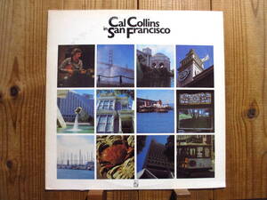 オリジナル / カル・コリンズ / Cal Collins In San Francisco / Concord Jazz / CJ-71 / US盤