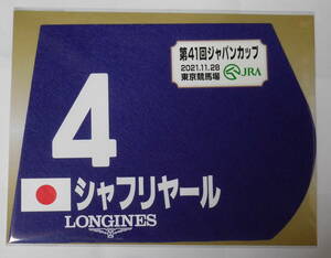  car f rear ru2021 year Japan cup Mini number unopened new Shinagawa rice field ... hand Fujiwara britain . Sunday racing 