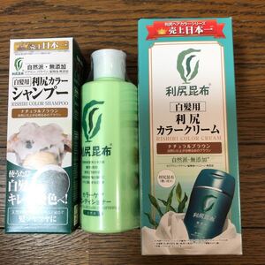 利尻昆布 白髪用利尻カラークリーム ナチュラルブラウン 三本セット
