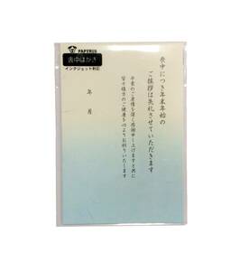 【即決】■喪中はがき■インクジェット対応 /5枚入り /パピラス /欠礼はがき //100-116*