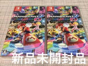 新品未開封 マリオカート8デラックス ×2