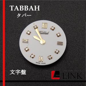 【正規品】TABBAH タバー 8石　文字盤 時計 現状渡し ウォッチ クオーツ　現品　QZ レア　ヴィンテージ