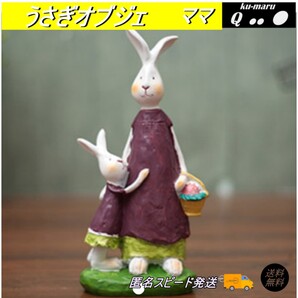 ガーデンオブジェ うさぎ 置物 アンティーク インテリア雑貨 ファミリー