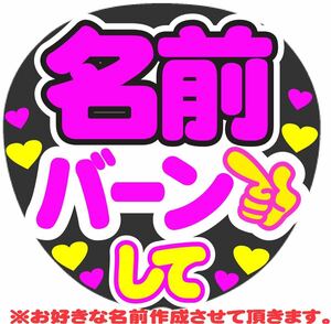 Paypayフリマ うちわ文字 オーダーページ