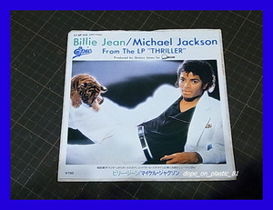 MICHAEL JACKSON マイケル・ジャクソン / BILLIE JEAN ビリー・ジーン/5点以上で送料無料、10点以上で10%割引!!!/EP