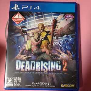 デッドライジング2 PS4