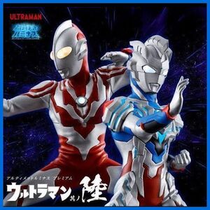 ★アルティメットルミナス　プレミアム　ウルトラマン陸　未開封・新品！ ★