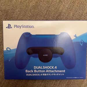DUALSHOCK4 背面ボタンアタッチメント