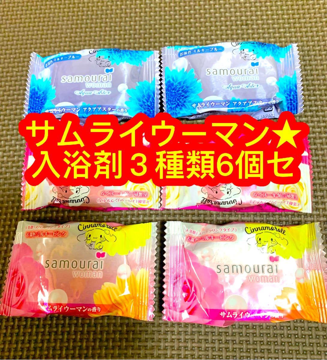 サムライウーマン バスソルト - burnet.com.ar
