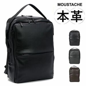 HARVEST moustache[ハーヴェスト・ムスタッシュ] 撥水レザー・スクエアー型リュック 3wayタイプ VLS 2670 ダークブラウン