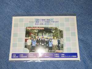 京急電鉄（京浜急行電鉄） ファミリー鉄道フェスタ2006開催記念パスネット 使用済み、残額なし