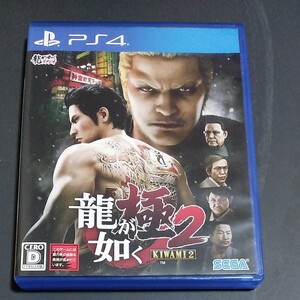 龍が如く極2 PS4