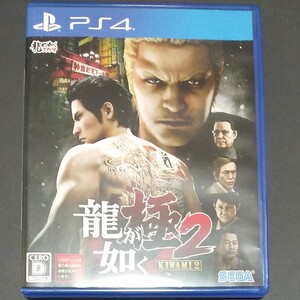 龍が如く極2 PS4 KIWAMI2