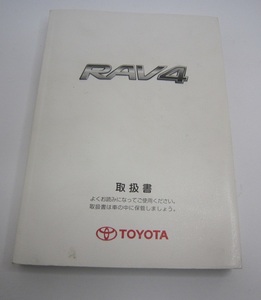 A9852*ACA31W RAV4 инструкция по эксплуатации руководство пользователя 